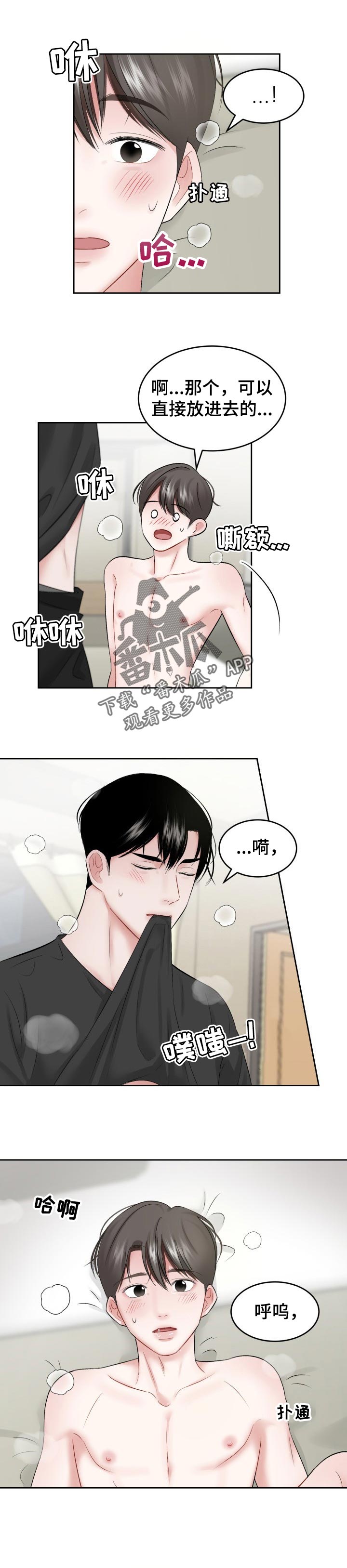 第50章：发抖2