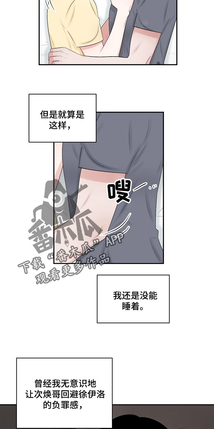 第104章：【第二季】坦白2