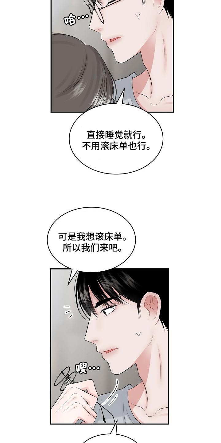 第68章：【第二季】真心的3