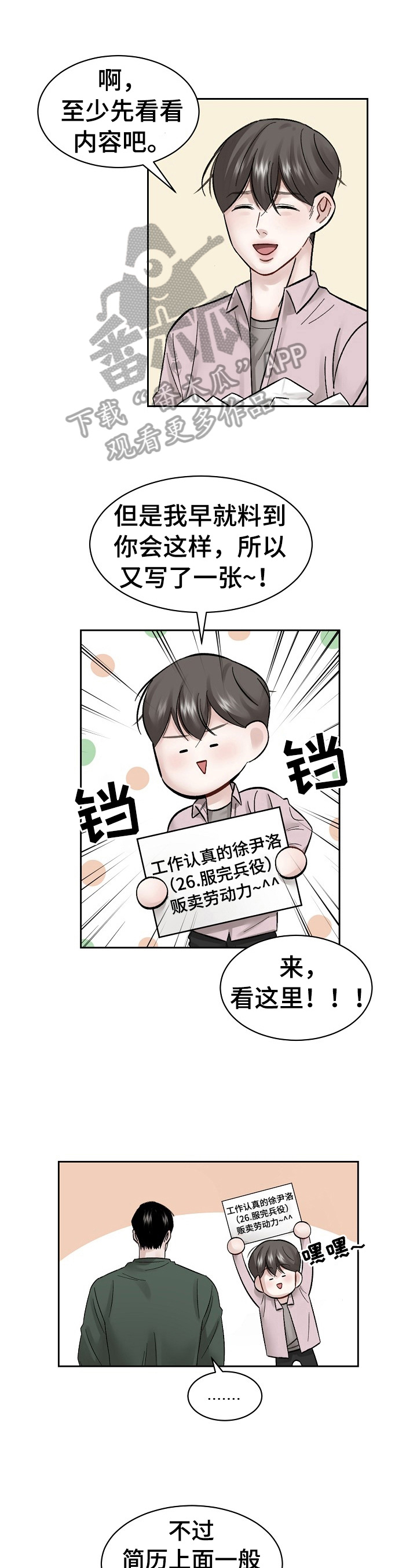 第13章：熟人0