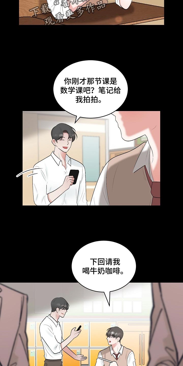 第105章：【第二季】太卑微了1
