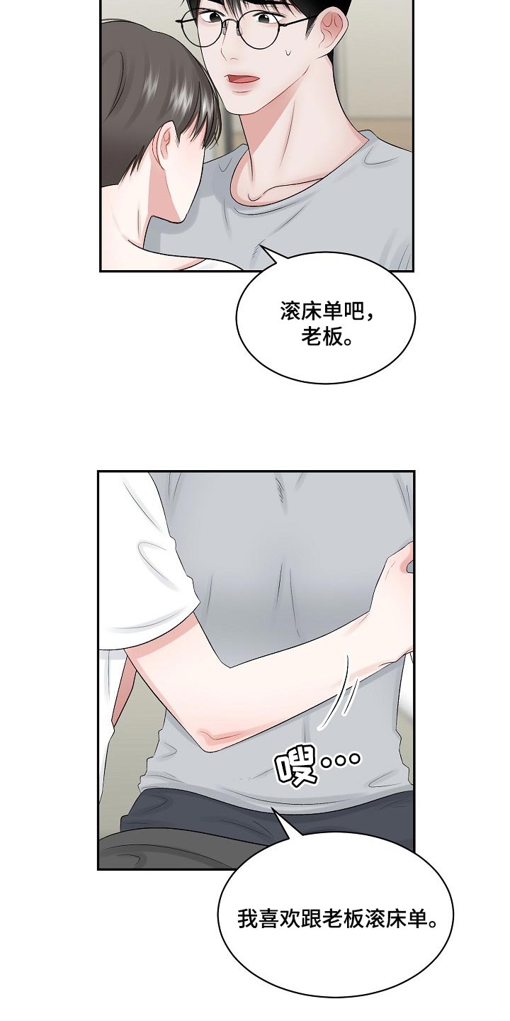第68章：【第二季】真心的1