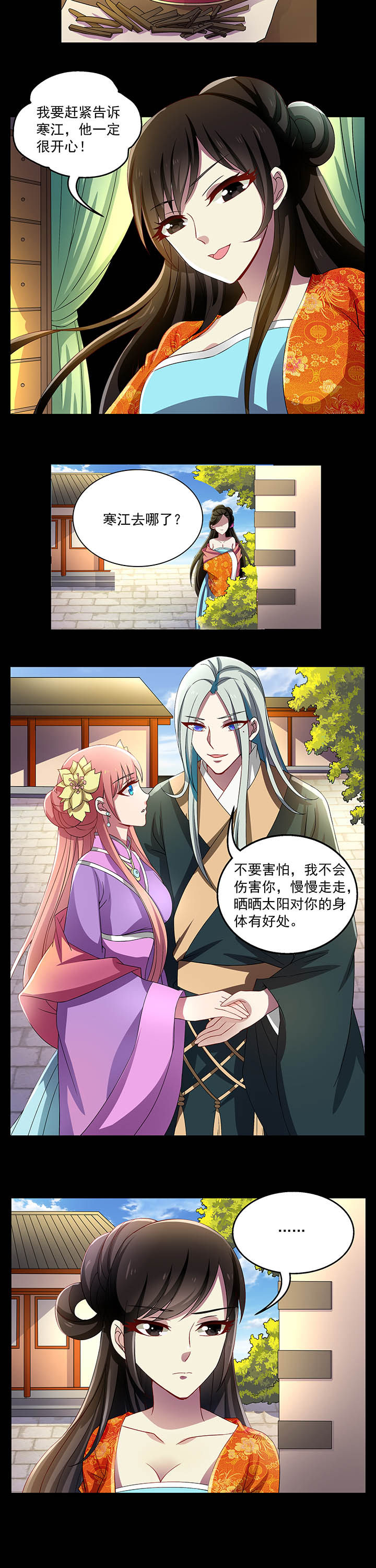 不死法医有第二季么漫画,第30章：5图