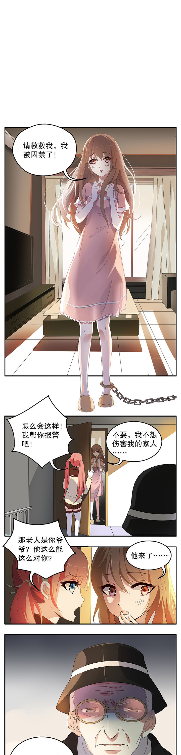 不死的医生漫画,第2章：1图