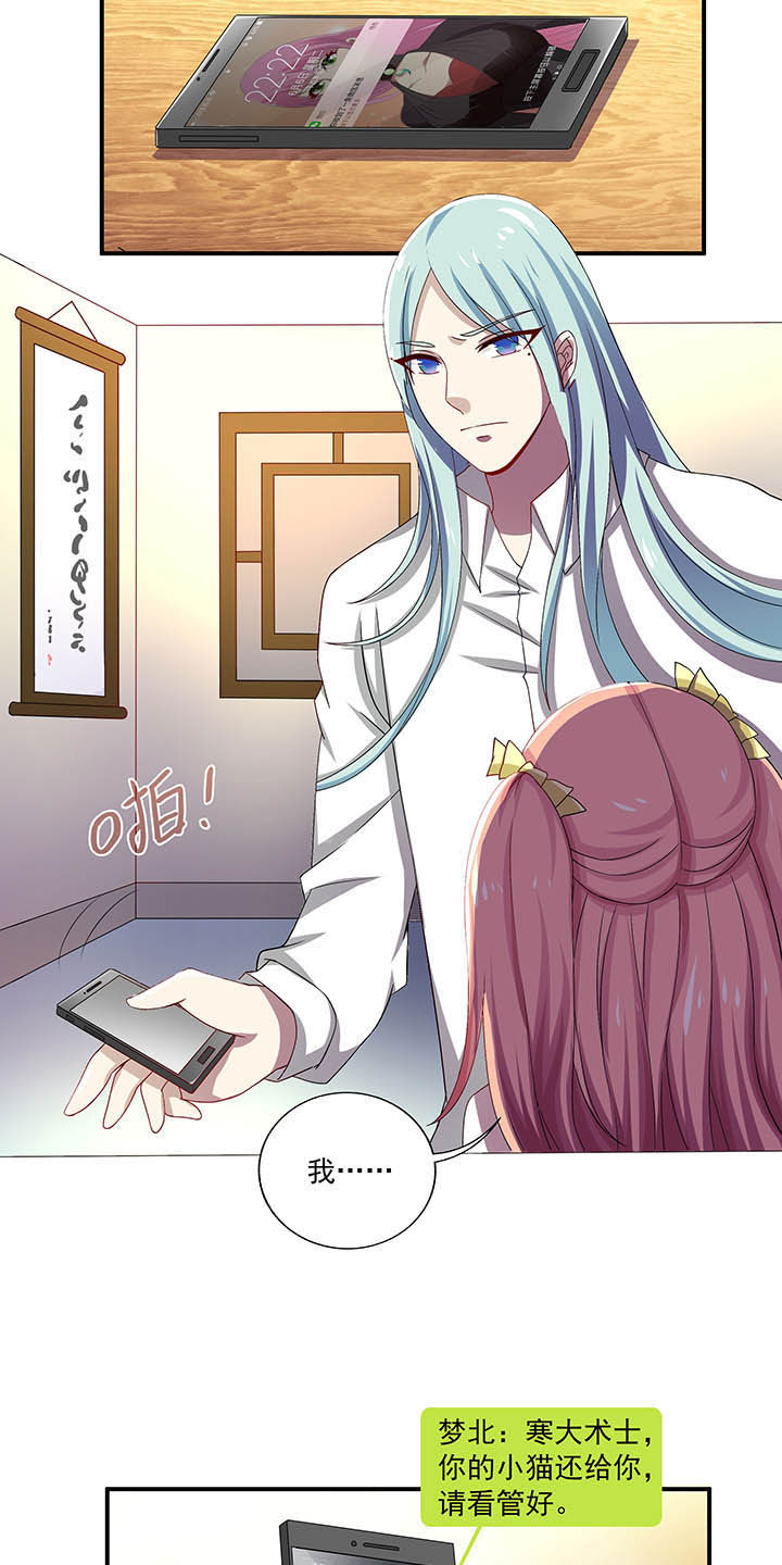 不死法医第一季漫画,第50章：3图
