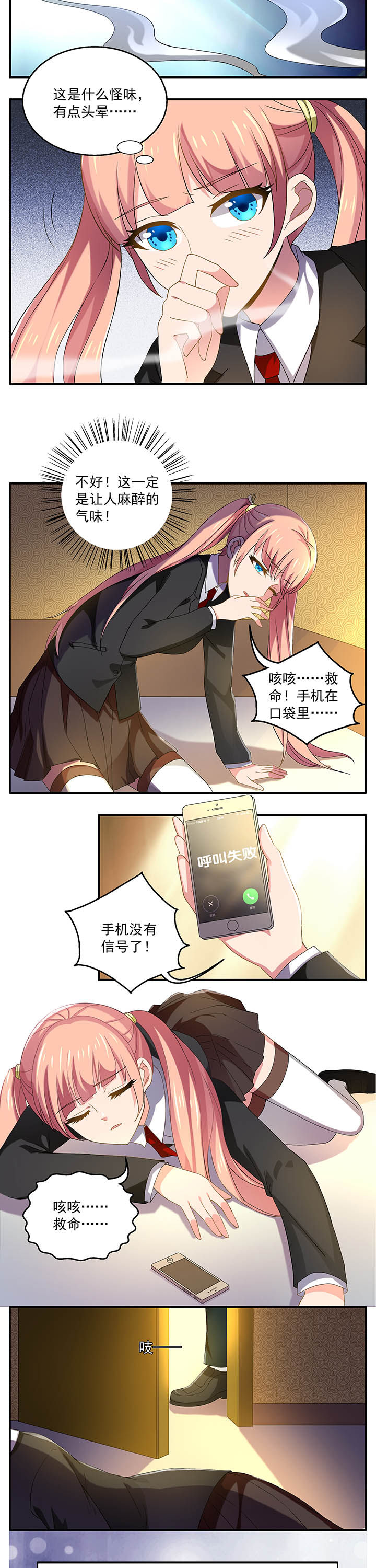 不死法医第一季漫画,第16章：2图