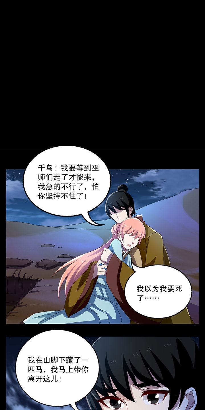 不死的医生漫画,第37章：1图