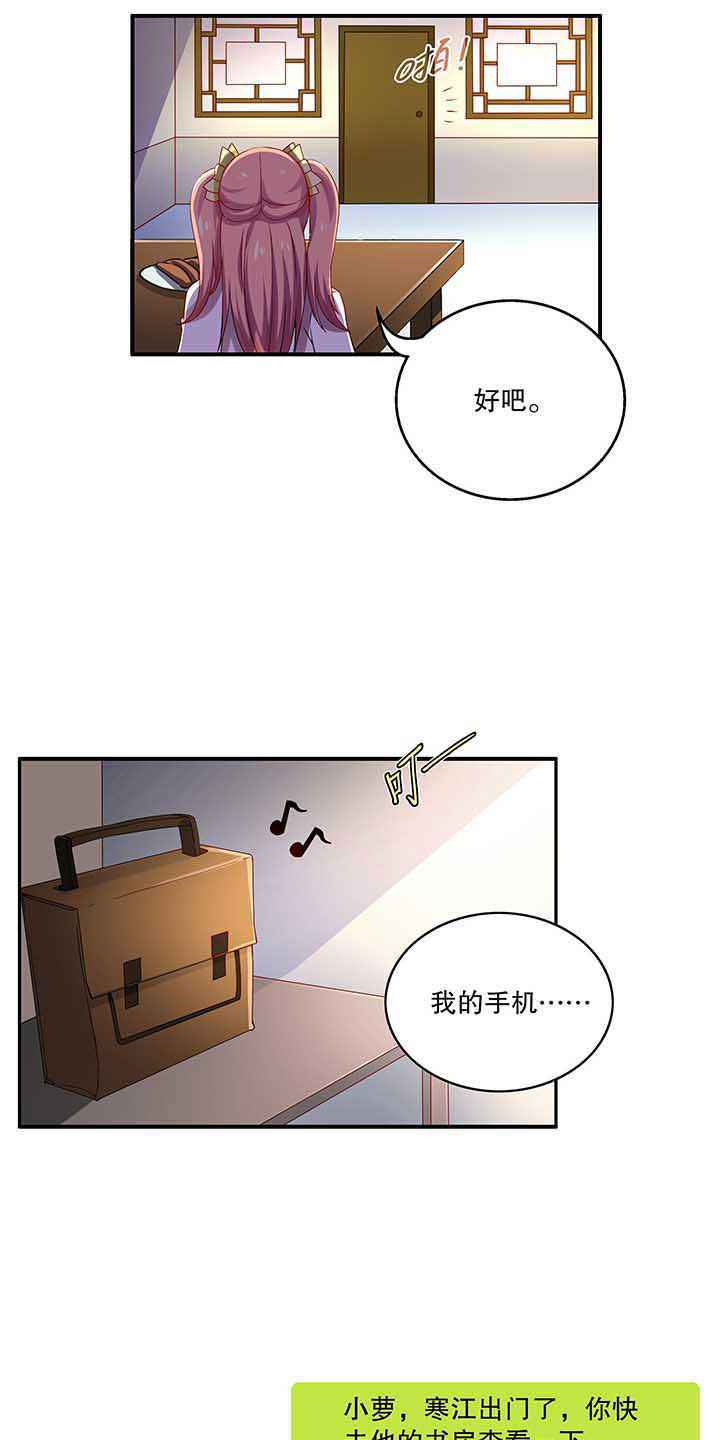 不死医生来自秦朝哪里漫画,第48章：4图