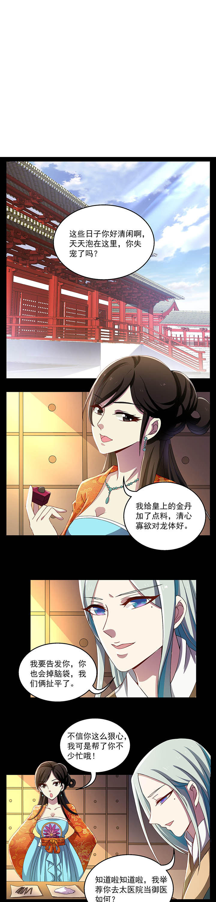 不死法医有第二季么漫画,第30章：1图