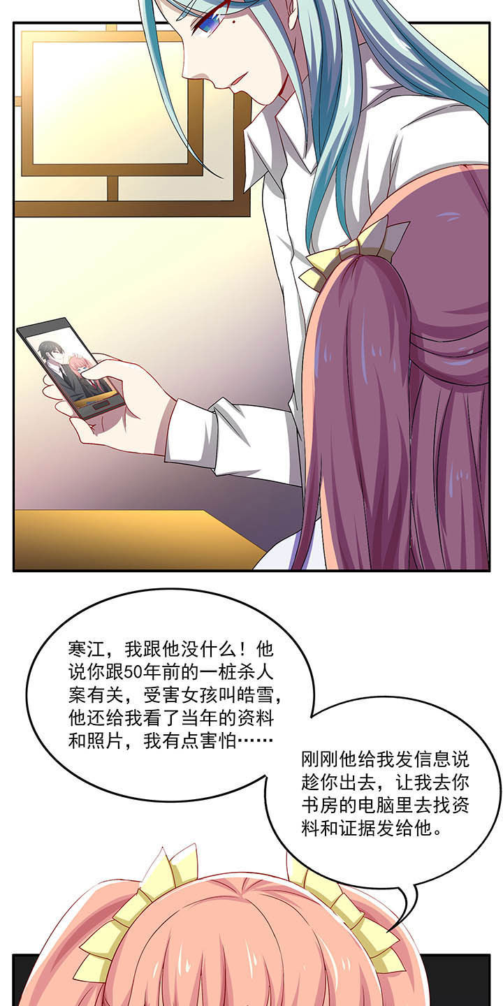 不死法医第一季漫画,第50章：5图