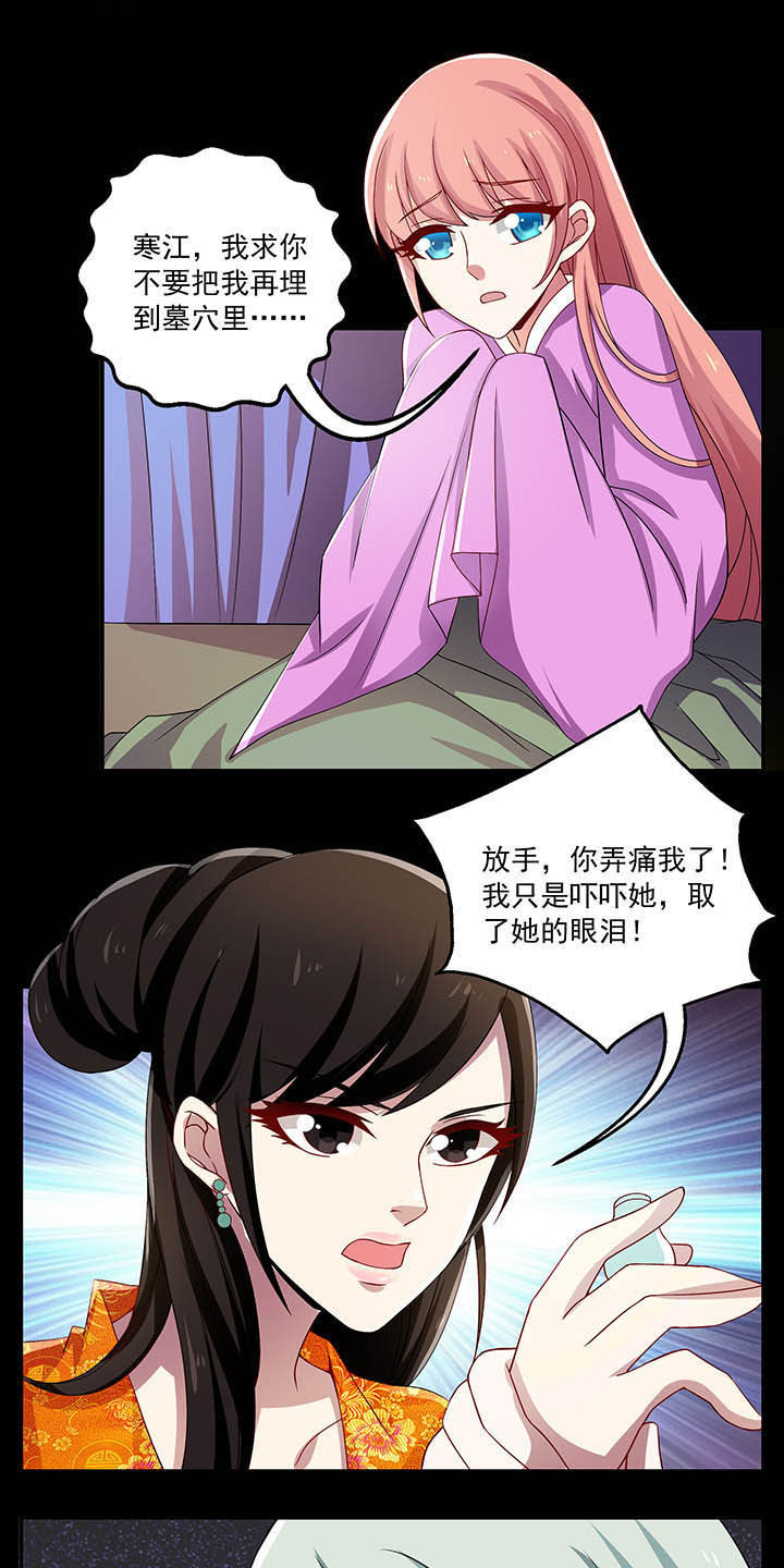 不死的医生漫画,第33章：2图