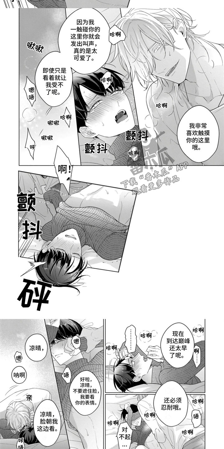 公子的专武什么时候出漫画,第22章：结束了3图