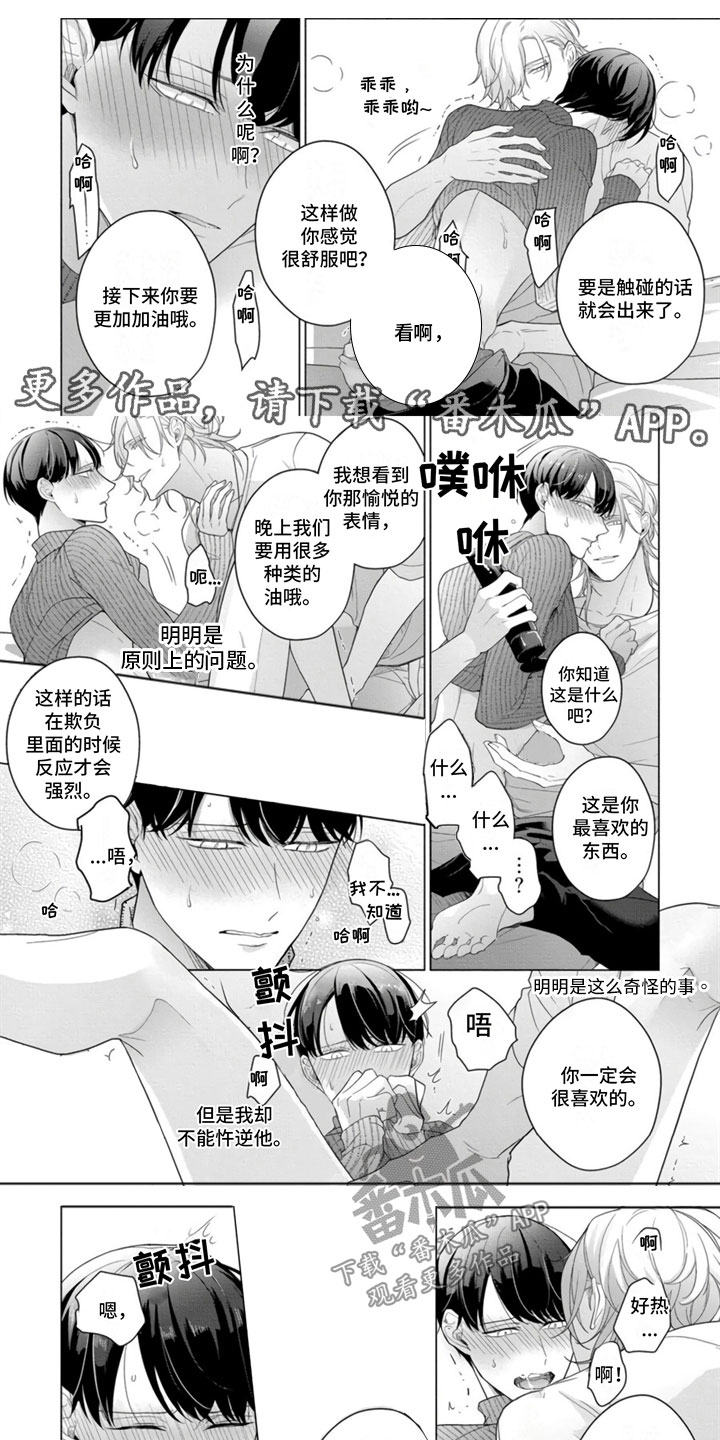 公子的专武什么时候出漫画,第22章：结束了1图