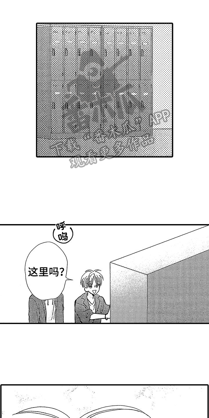 讨厌的外来者在哪接漫画,第7章：条件1图