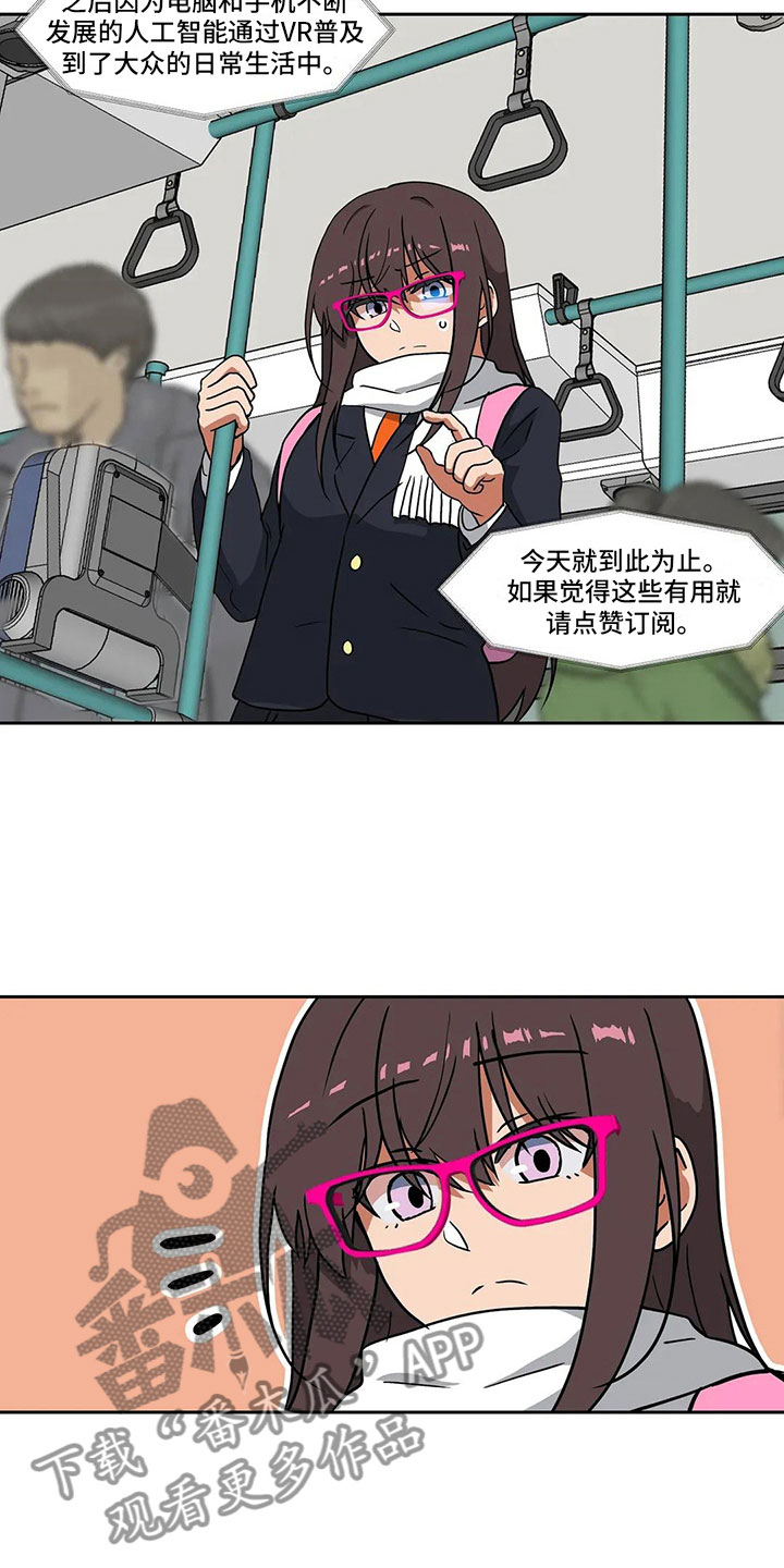 智能时代下的创新创业实践答案漫画,第16章：朋友2图