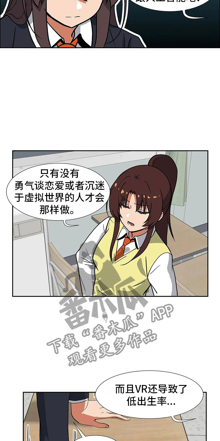 人工智能的发展前景漫画,第9章：决心2图