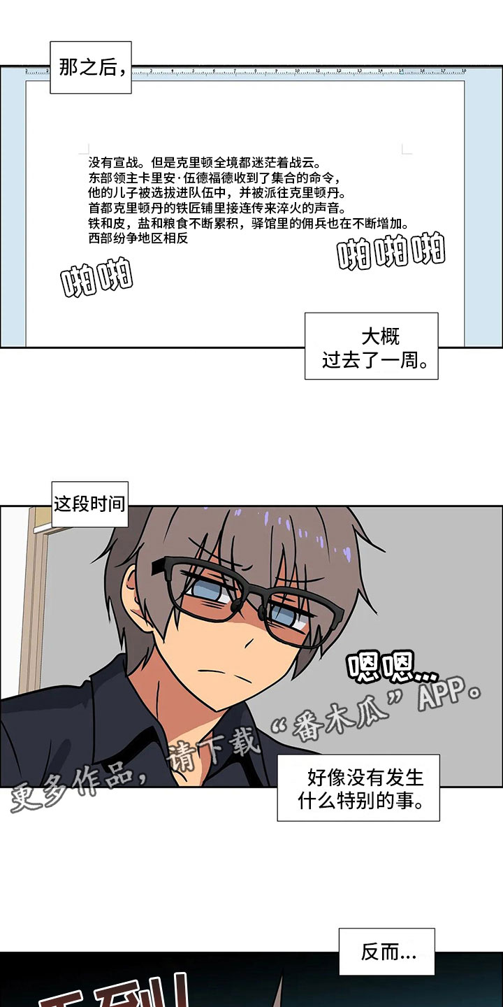 智能时代会怎样漫画,第14章：无话不谈1图