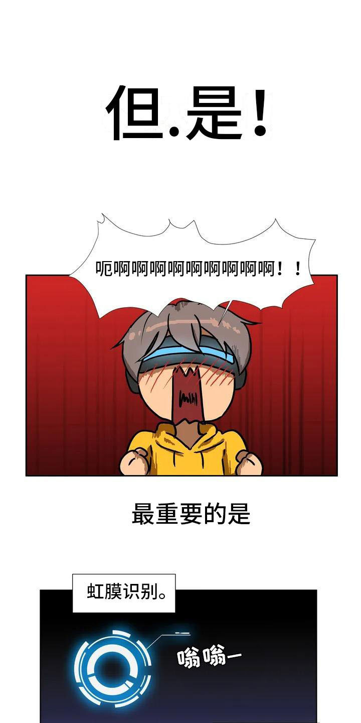 智能时代 吴军漫画,第2章：定制人工智能1图