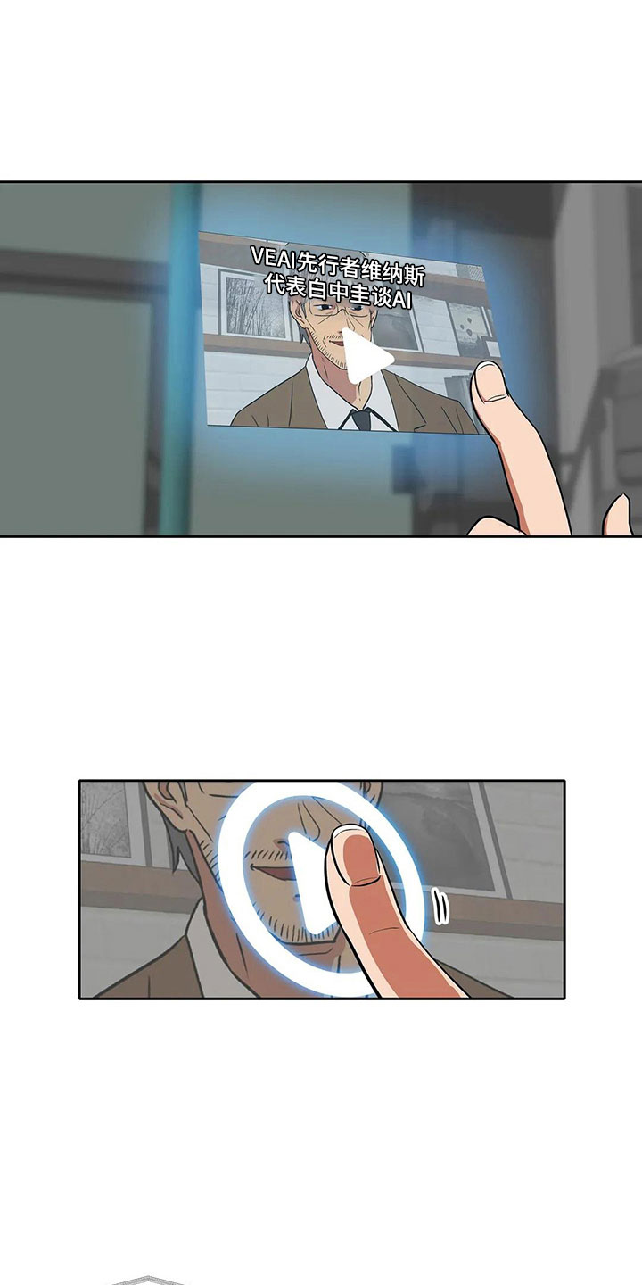 智能时代下的创新创业实践答案漫画,第16章：朋友3图