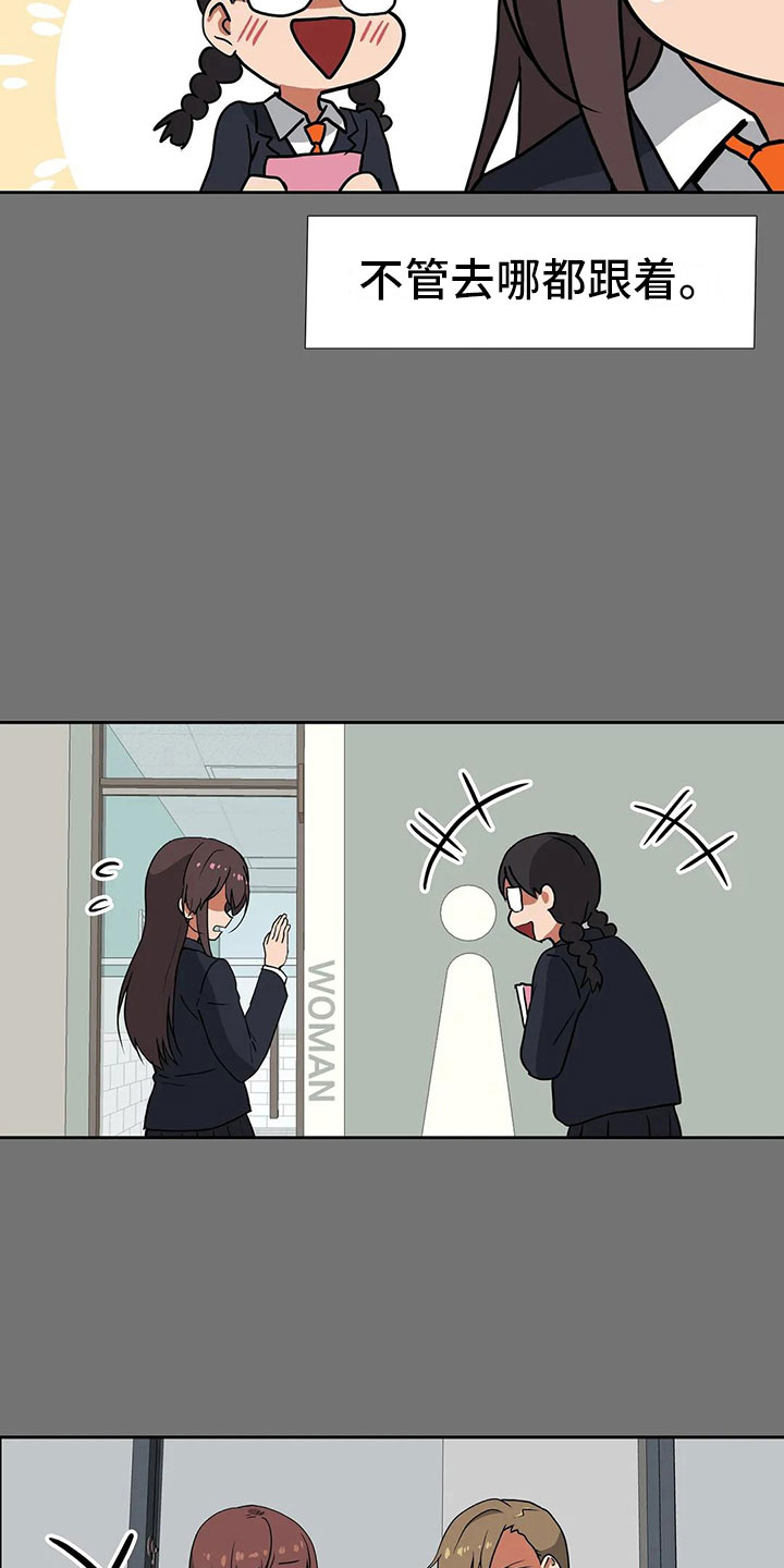 智能时代下的创新创业实践答案漫画,第17章：破坏者5图