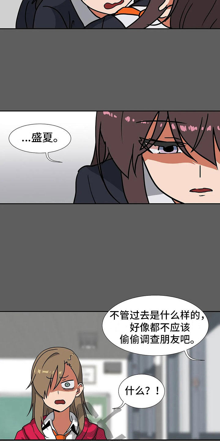 智能时代下的创新创业实践答案漫画,第18章：后悔5图