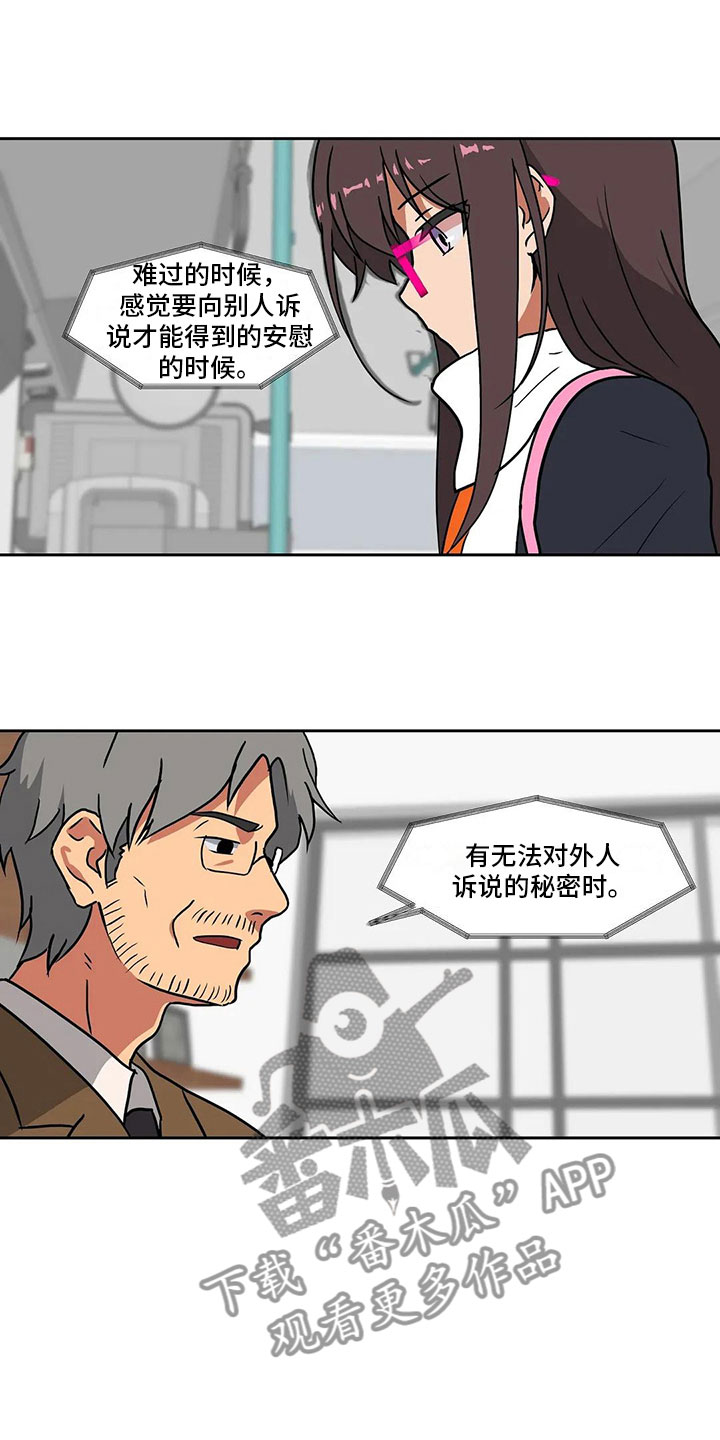 智能时代下的创新创业实践答案漫画,第16章：朋友5图