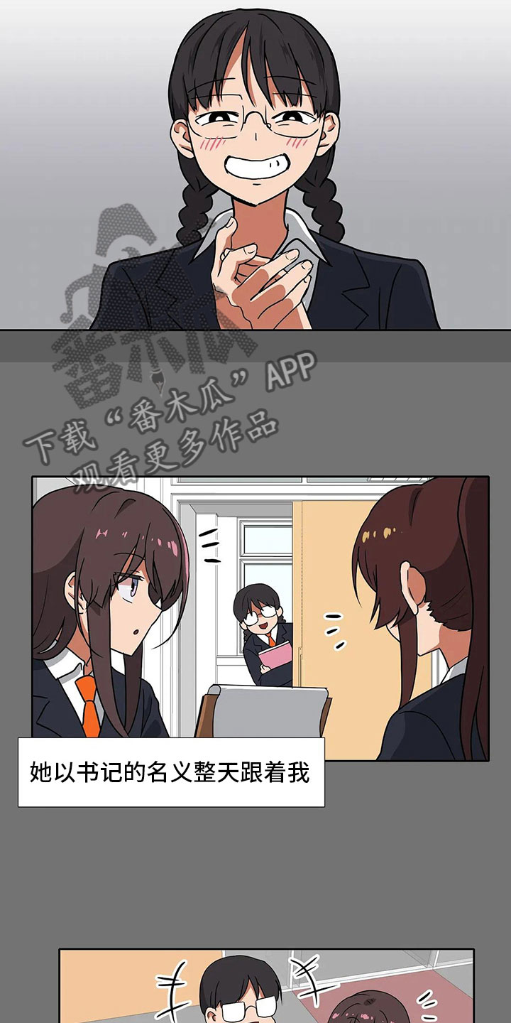 智能时代下的创新创业实践答案漫画,第17章：破坏者3图