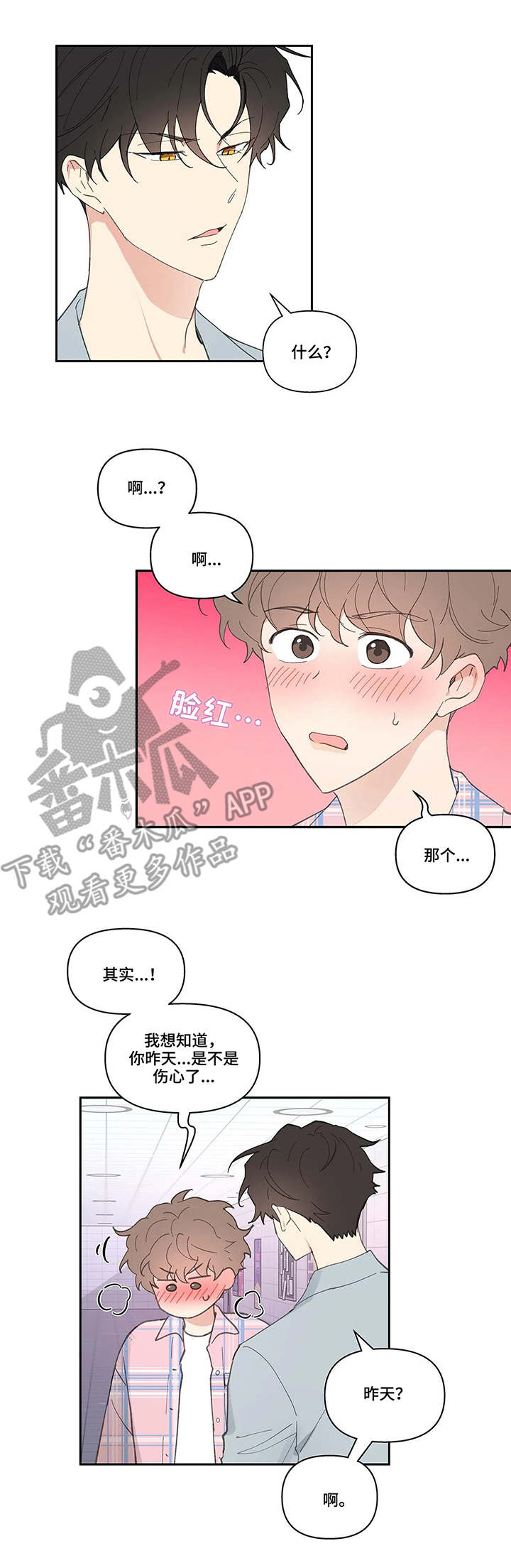 学院代表漫画在线阅读漫画,第36章：生日2图