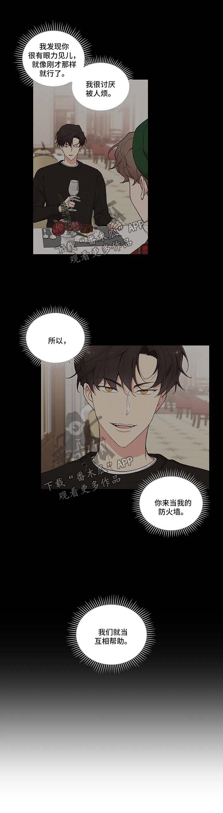 学院与大学的区别漫画,第75章：沉默4图