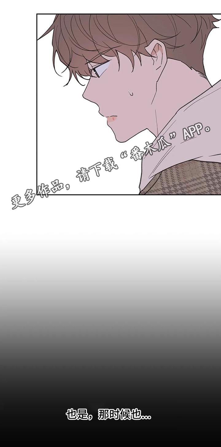 学代会代表有用吗漫画,第113章：你忘了？1图