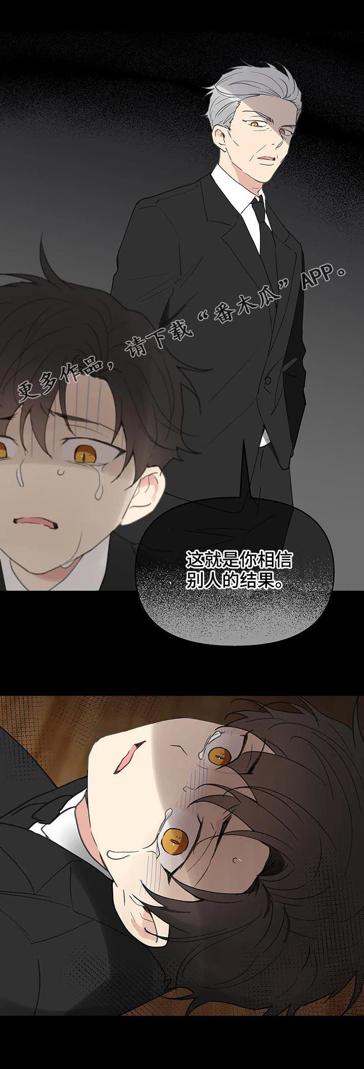偶像活动onparade五大学院对决漫画,第119章：动摇1图