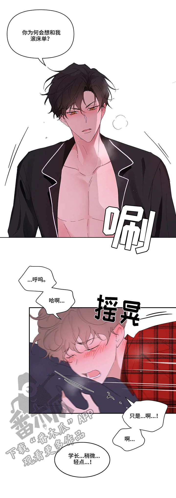 学院代表什么意思漫画,第38章：看法4图