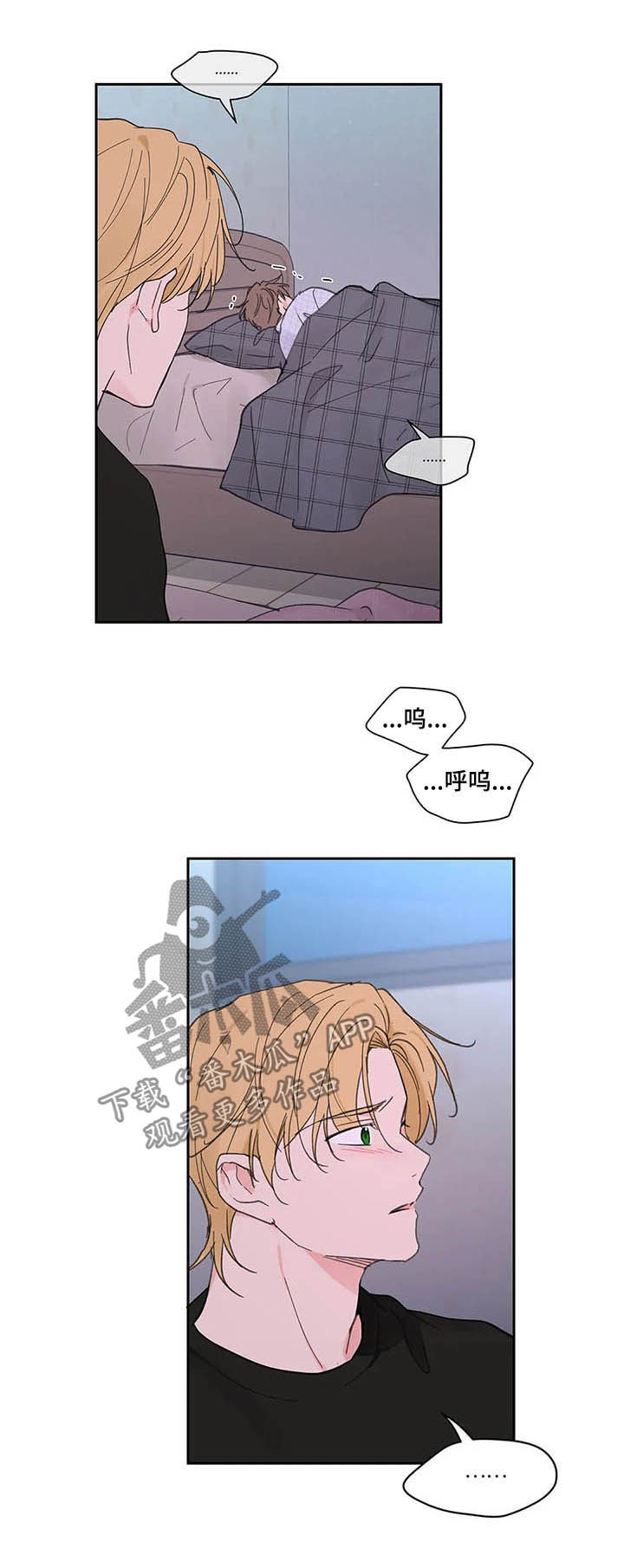 学校门口手举牌招生漫画,第133章：【番外】都由我来2图