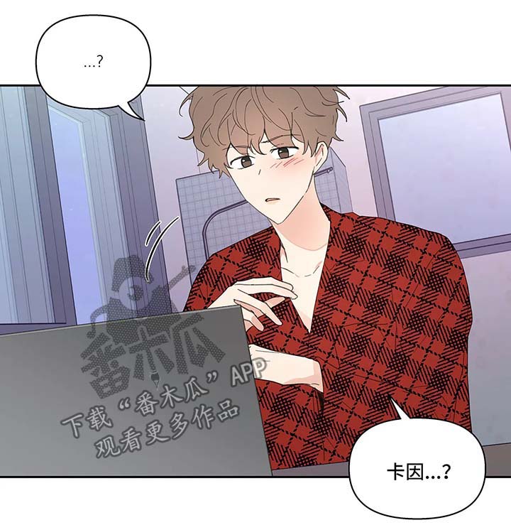 学院是一本还是二本漫画,第34章：卡因的邮件1图