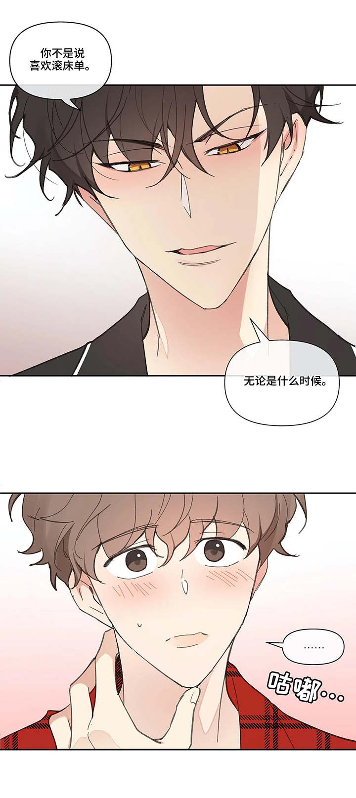 学院代表什么意思漫画,第38章：看法1图