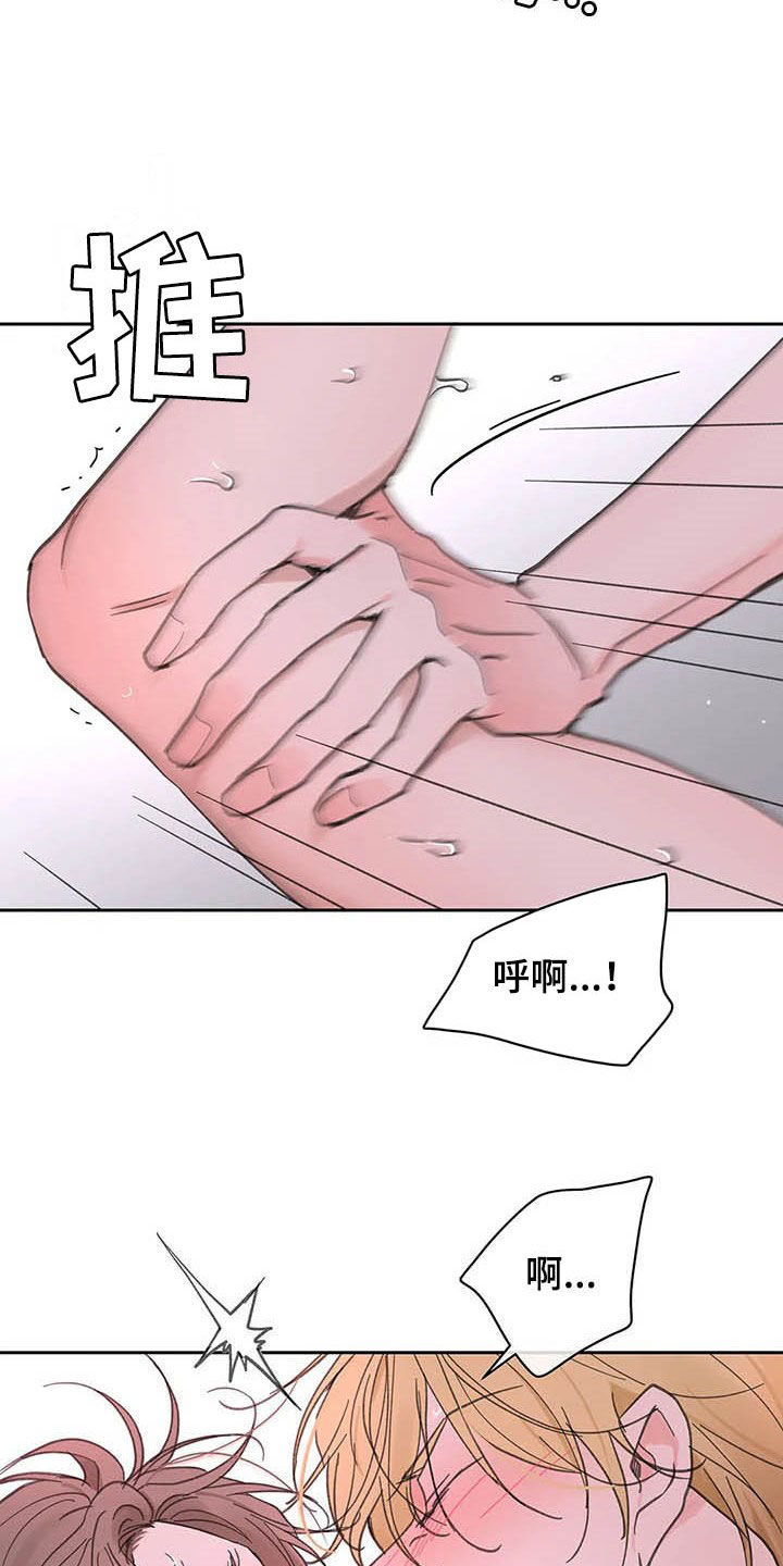 学院风服装品牌漫画,第138章：【番外】不会道歉3图