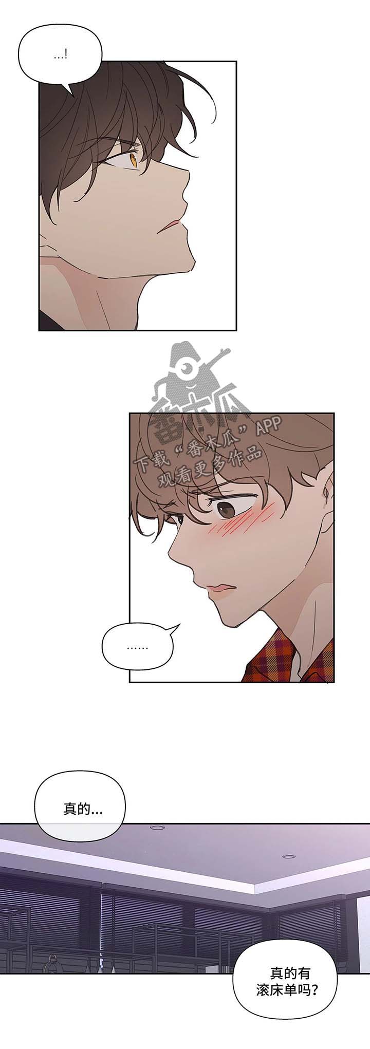 学员代表交流发言漫画,第44章：还钱1图