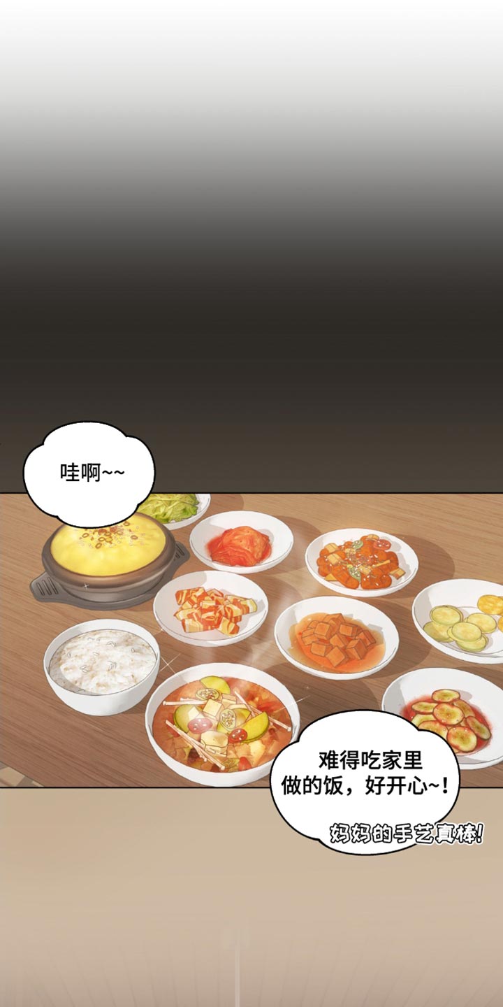 学院代表漫画在线阅读漫画,第152章：【番外】能拜托的只有你了2图