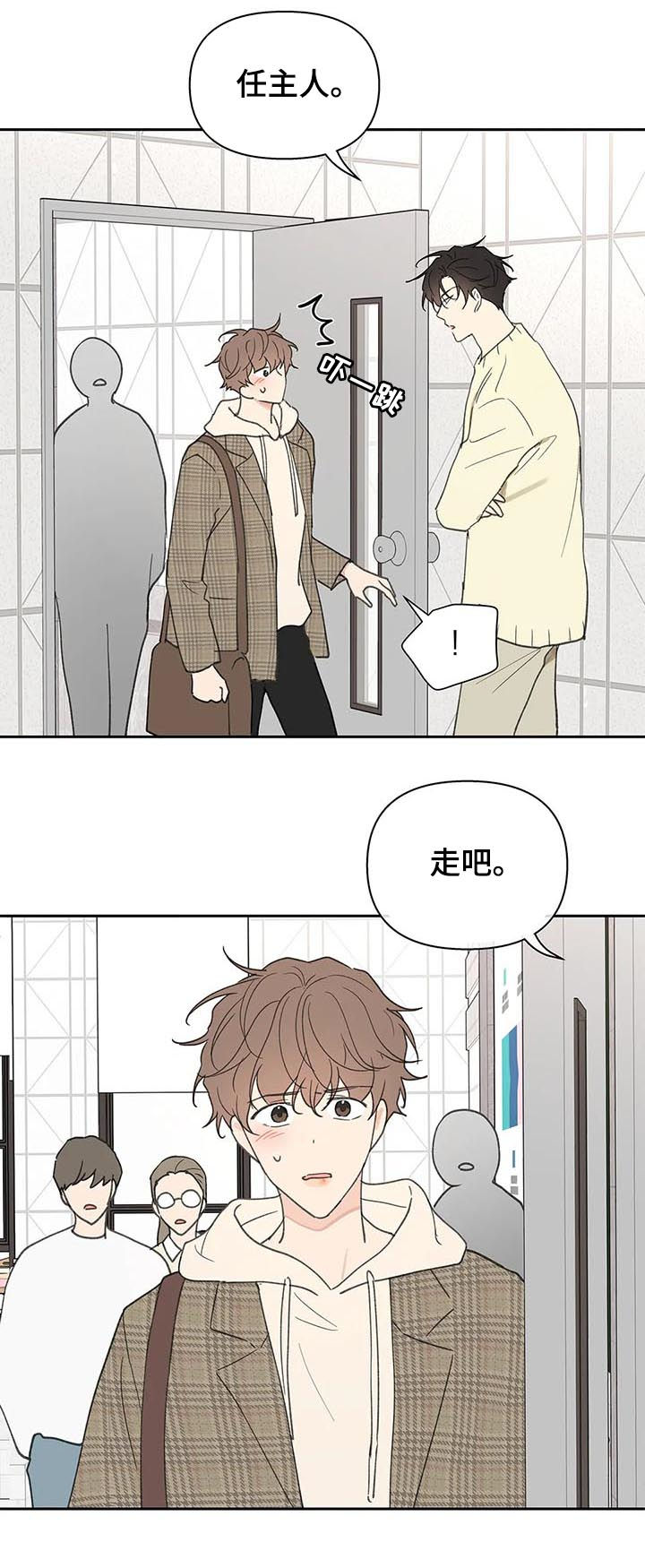 学代会代表有用吗漫画,第111章：想跟你在一起3图