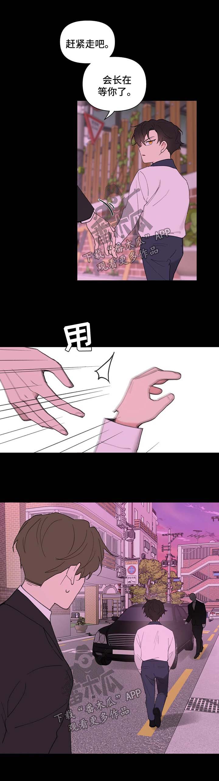 大学里学生代表是干嘛的漫画,第80章：跟他好好聊聊4图