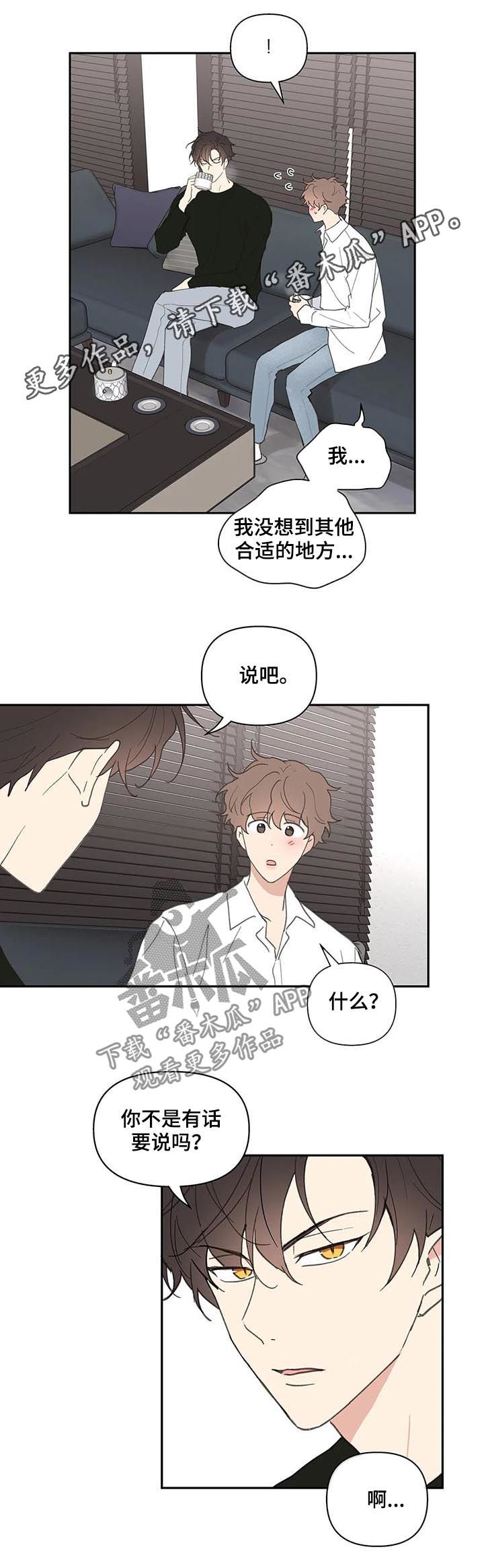 学院代表大会总结报告怎么写漫画,第63章：会很好玩1图
