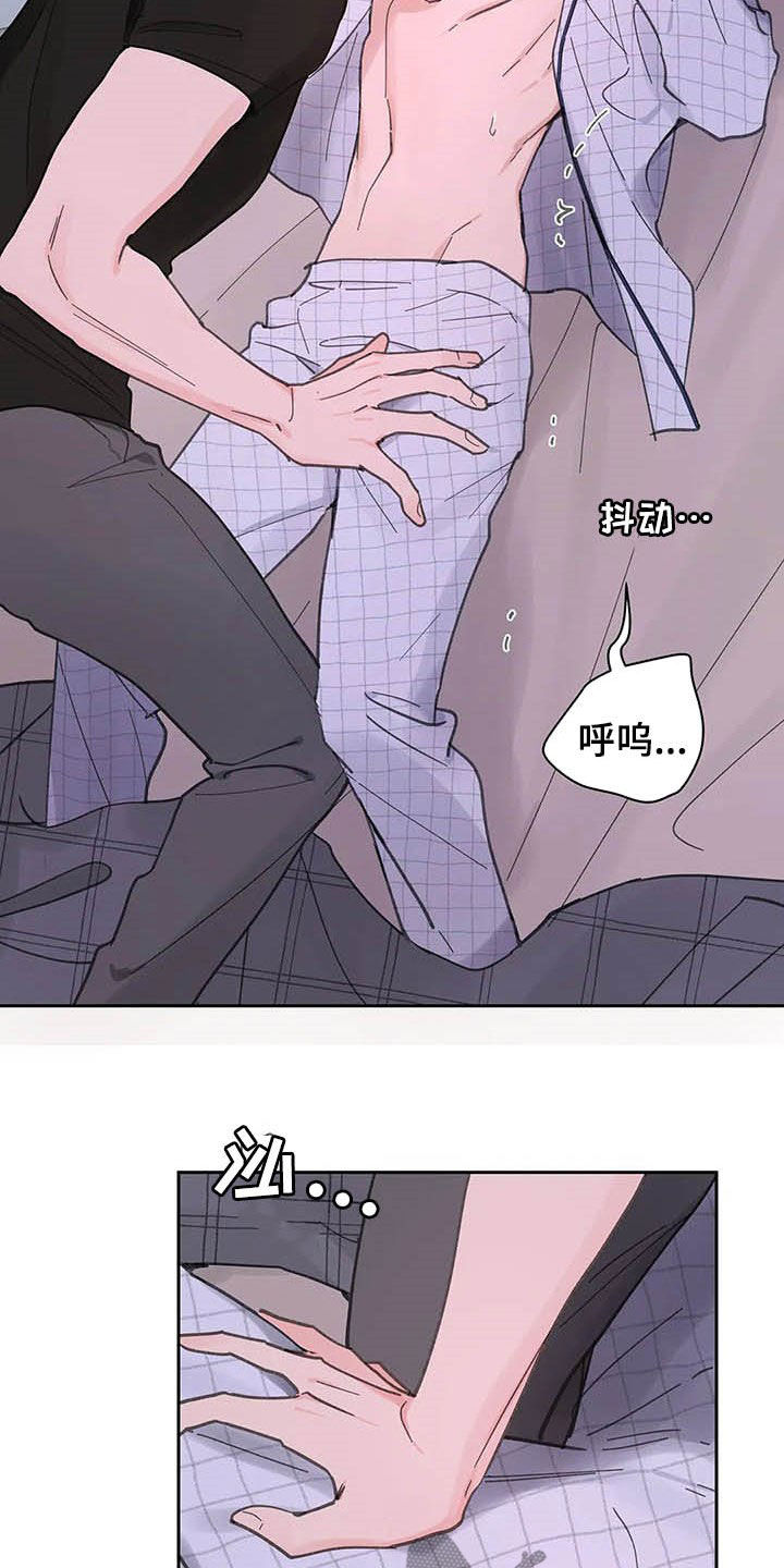学院代表光遇漫画,第135章：【番外】可以吧4图