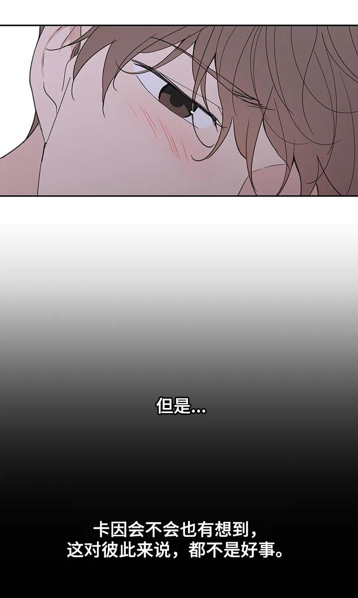 学院代表大会总结发言漫画,第106章：忠诚5图