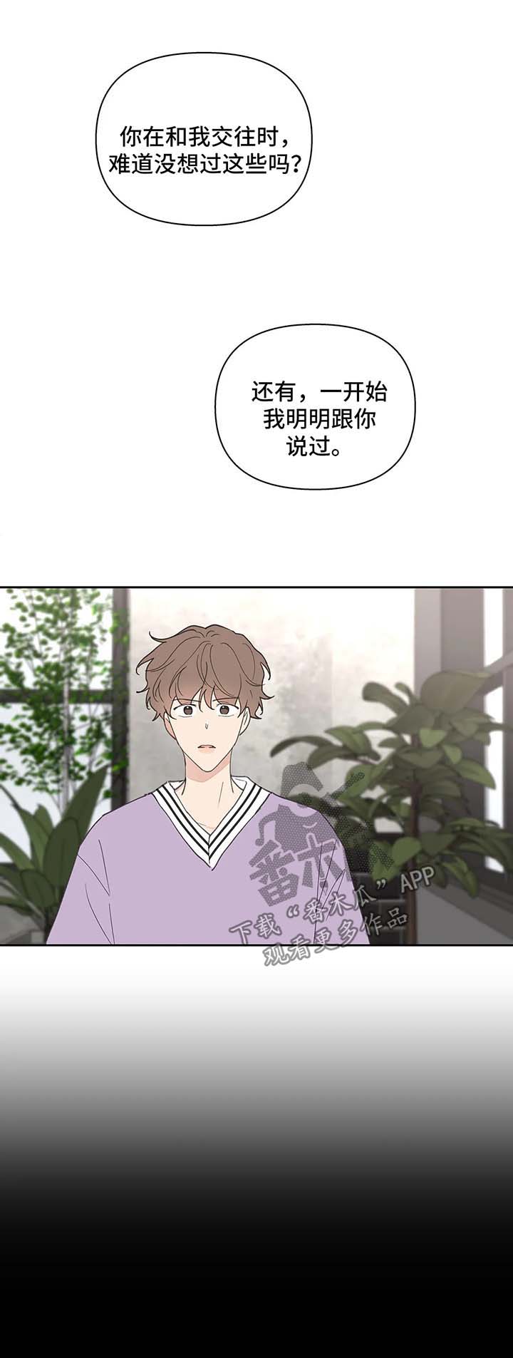 学院与大学的区别漫画,第75章：沉默3图