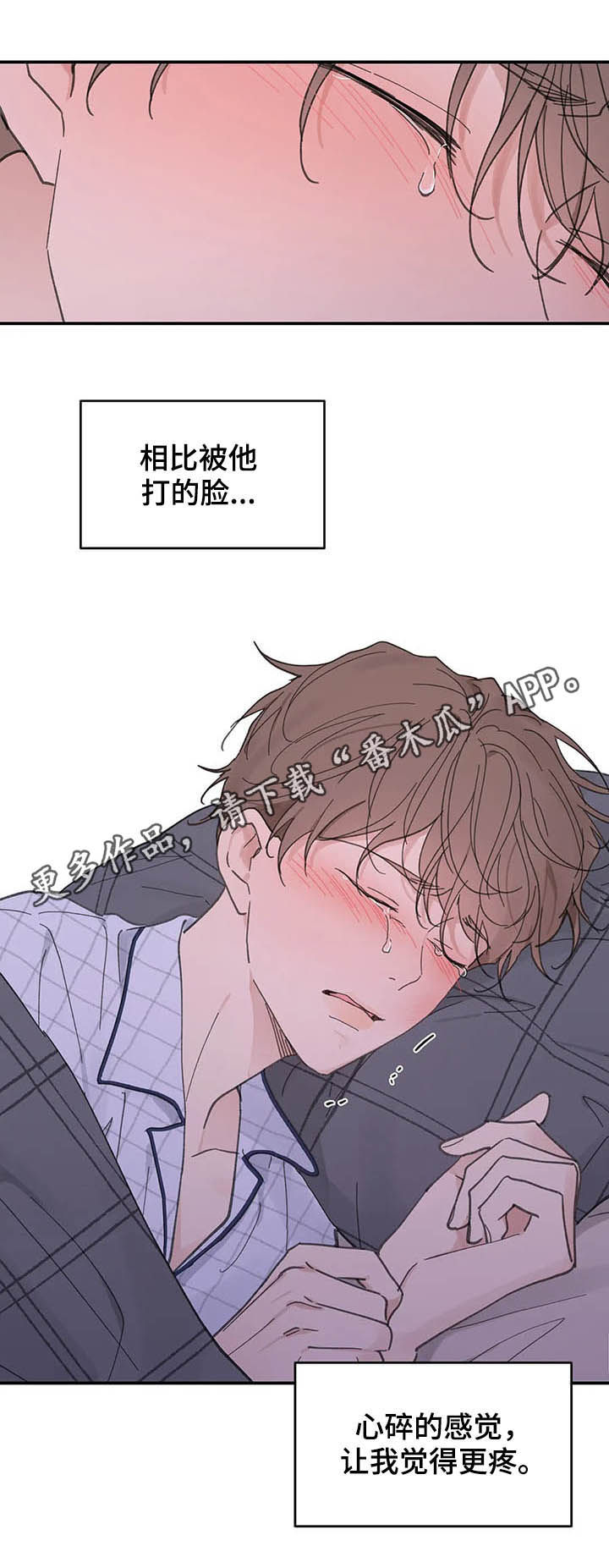 学校门口手举牌招生漫画,第133章：【番外】都由我来1图