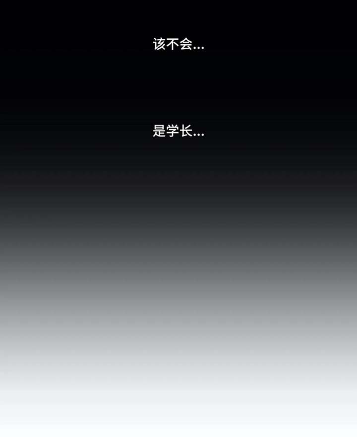 学校门口手举牌招生漫画,第43章：质问3图