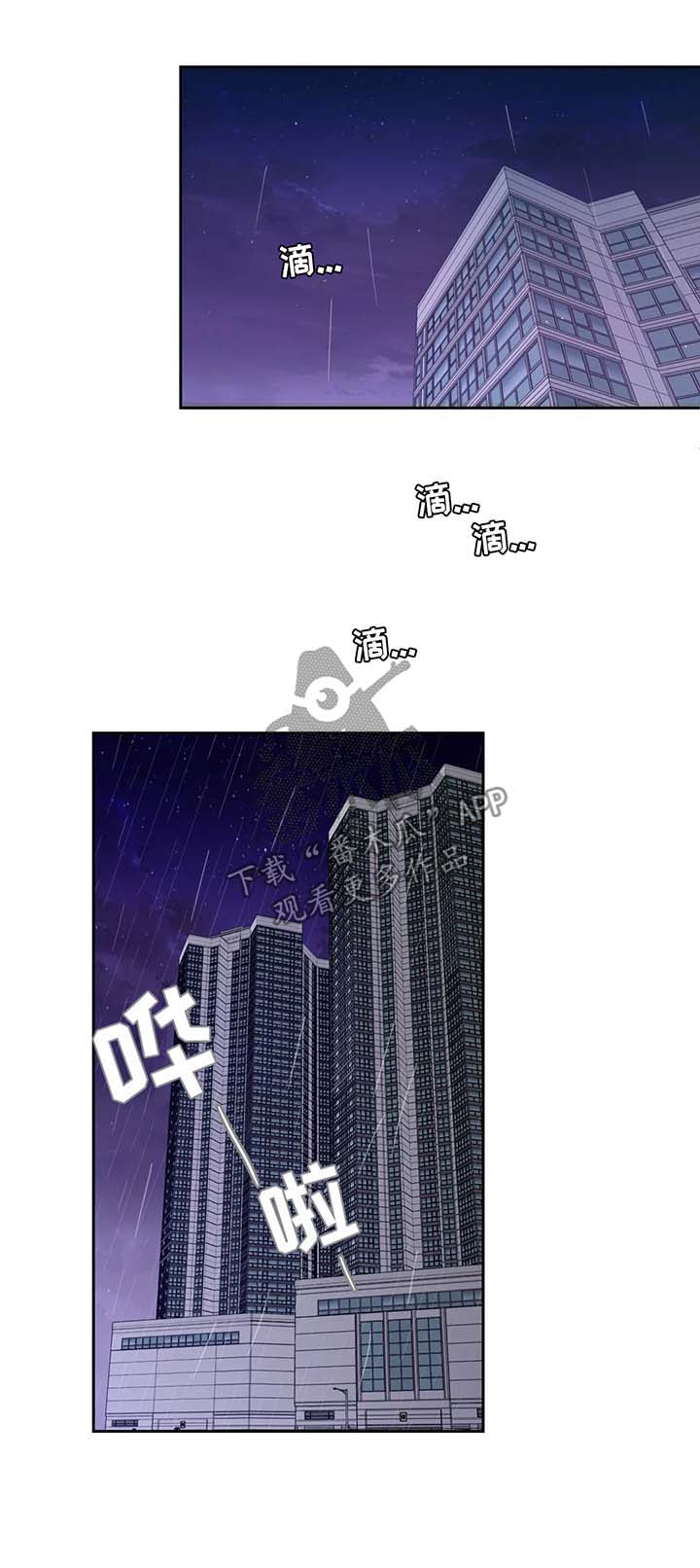 学院代表漫画,第77章：小时候的他5图