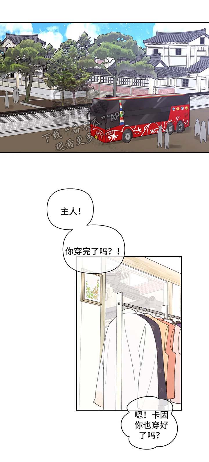 学院代表发言漫画,第70章：拍照纪念1图