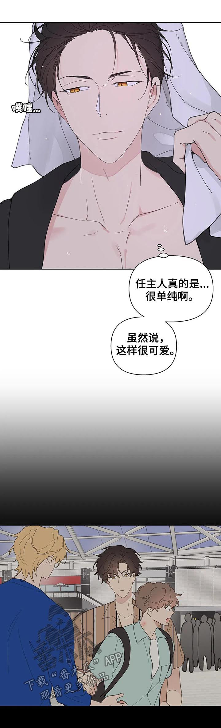 学院是大学吗漫画,第102章：内心戏2图