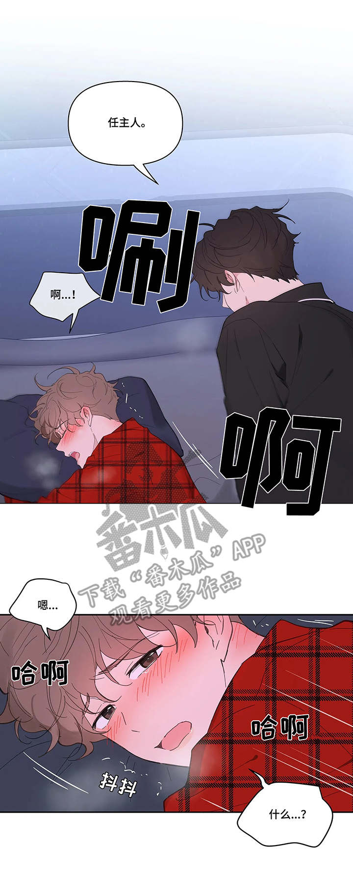 学院代表什么意思漫画,第38章：看法3图